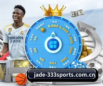 jade-333sports.com.cn APP 深度功能